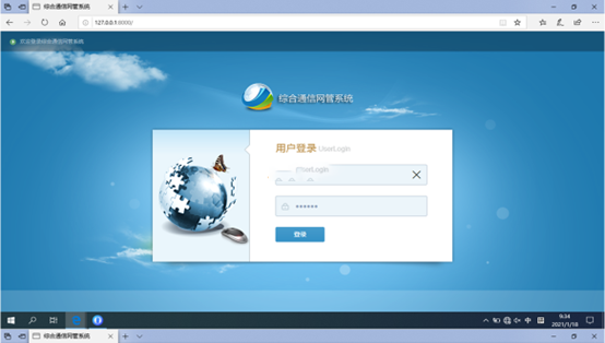  吴中无线通信对讲调度网管系统