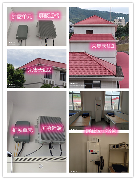  吴中某武警部队宿舍屏蔽案例（数字信令级）