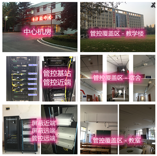  吴中某军事院校管控案例（数字信令级）