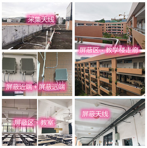  吴中某中学考场屏蔽案例（数字信令级）